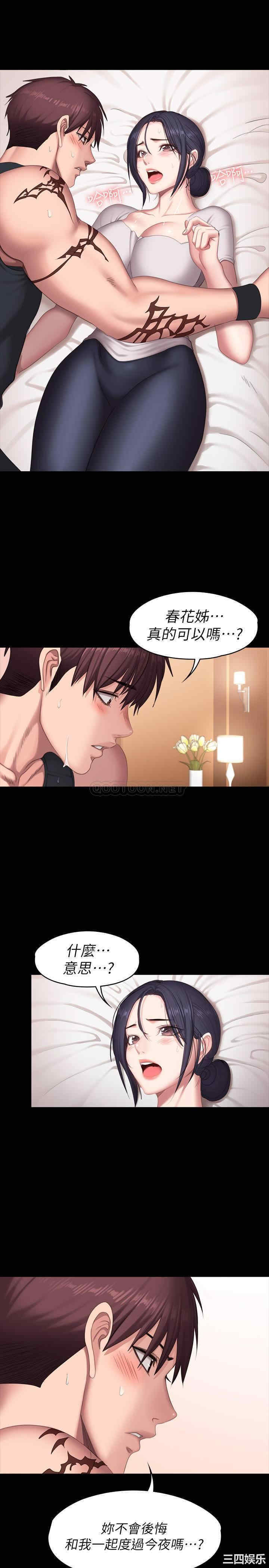 韩国漫画韩漫_健身教练-第68话在线免费阅读-韩国漫画-第29张图片