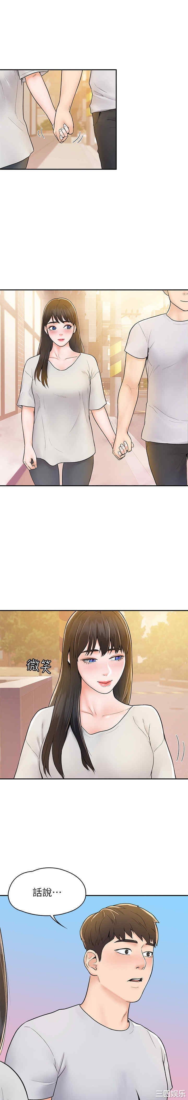 韩国漫画韩漫_大学棒棒堂-第15话在线免费阅读-韩国漫画-第5张图片