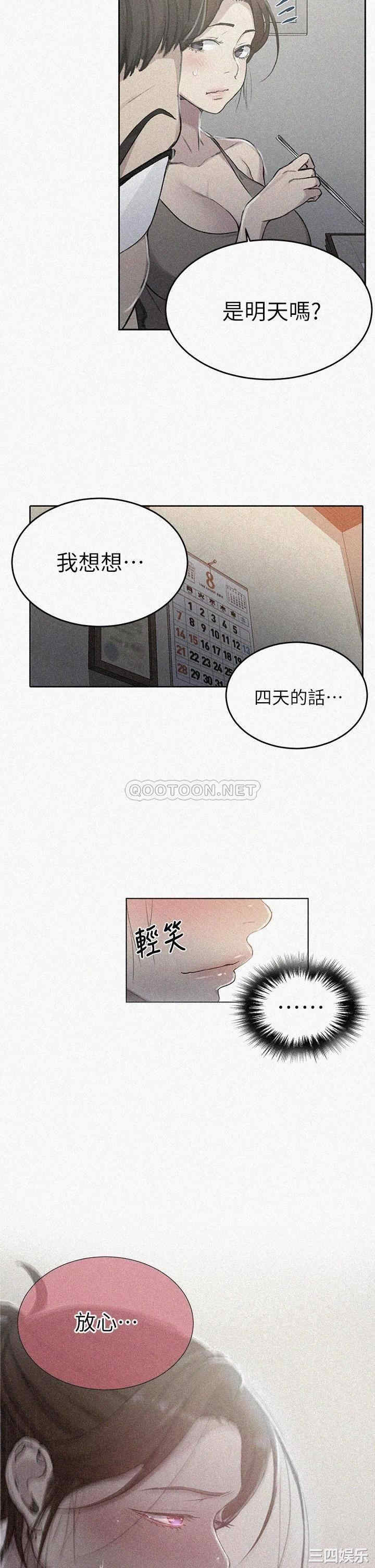 韩国漫画韩漫_秘密教学-第95话在线免费阅读-韩国漫画-第2张图片