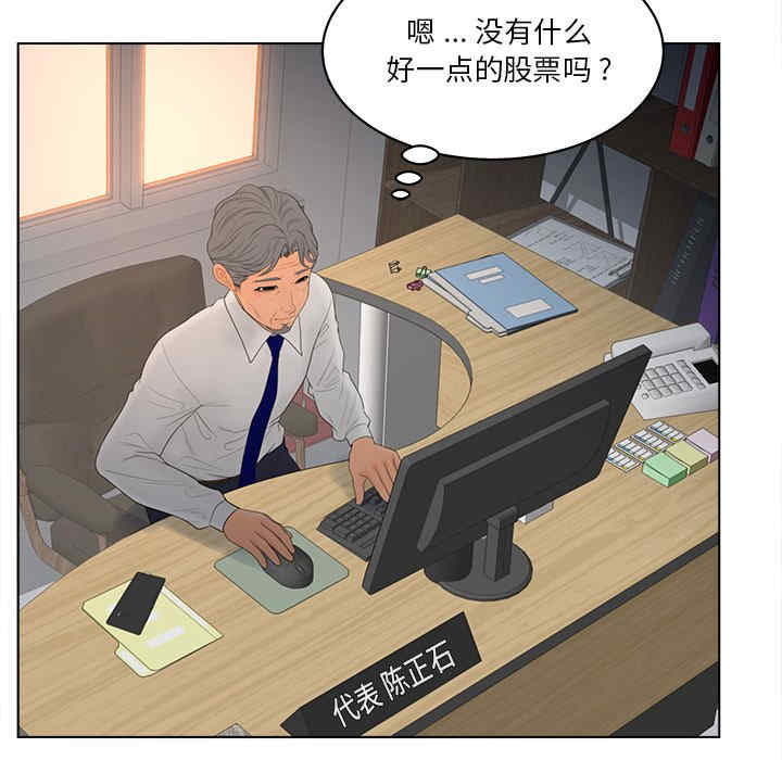 韩国漫画认养女/意外的秘密交易韩漫_认养女/意外的秘密交易-第14话在线免费阅读-韩国漫画-第98张图片
