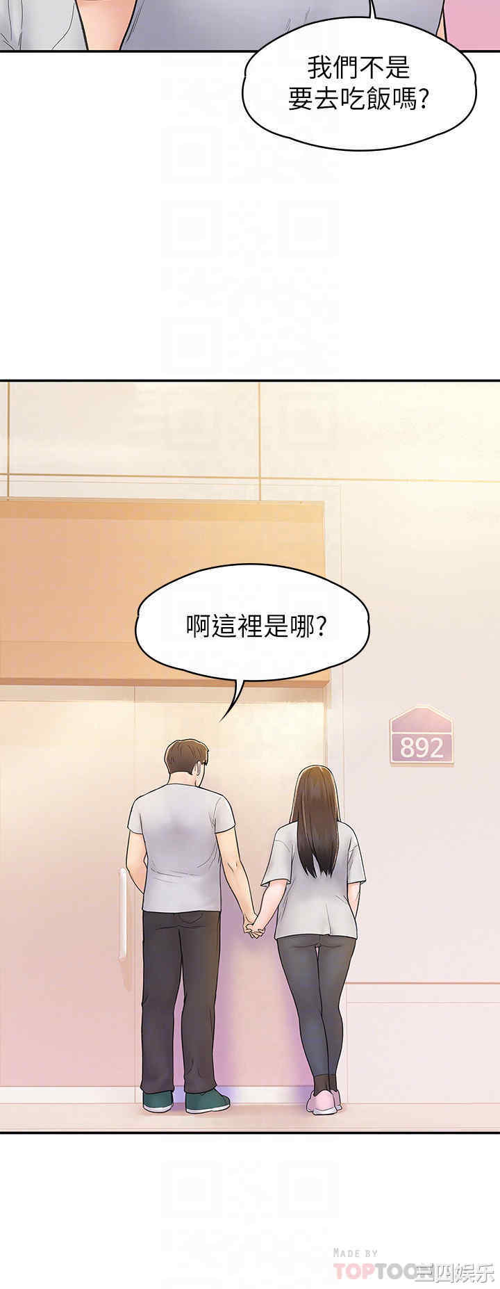 韩国漫画韩漫_大学棒棒堂-第15话在线免费阅读-韩国漫画-第6张图片