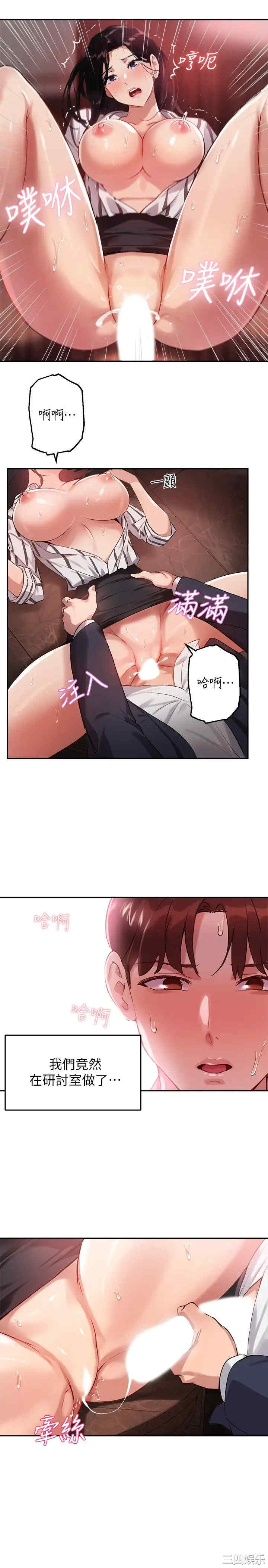 韩国漫画韩漫_指导女大生-第10话在线免费阅读-韩国漫画-第24张图片