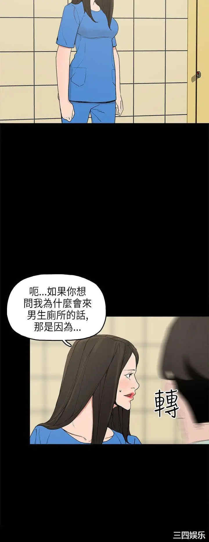 韩国漫画崔强性气与朴银慧韩漫_崔强性气与朴银慧-第12话在线免费阅读-韩国漫画-第33张图片