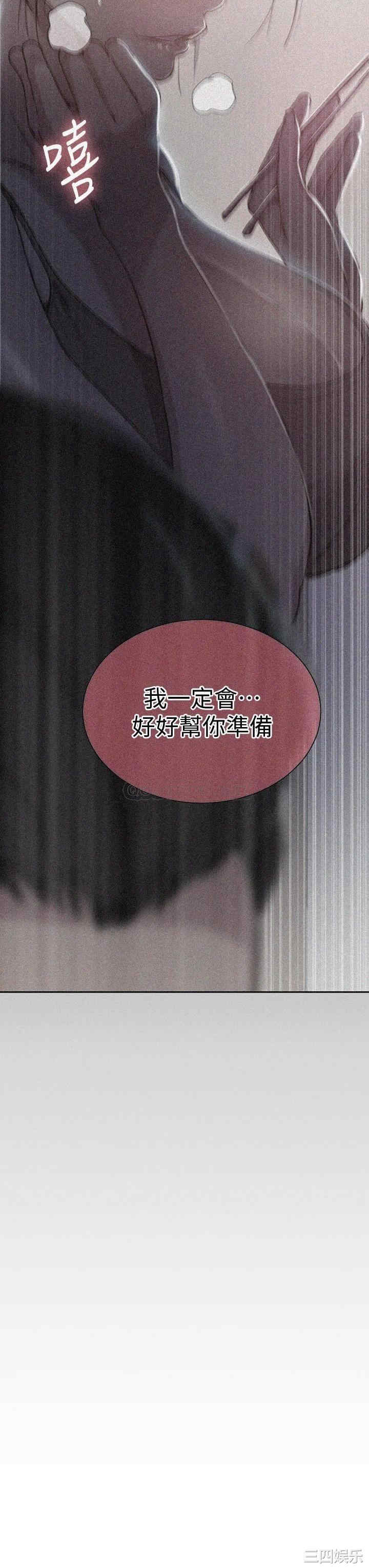 韩国漫画韩漫_秘密教学-第95话在线免费阅读-韩国漫画-第3张图片