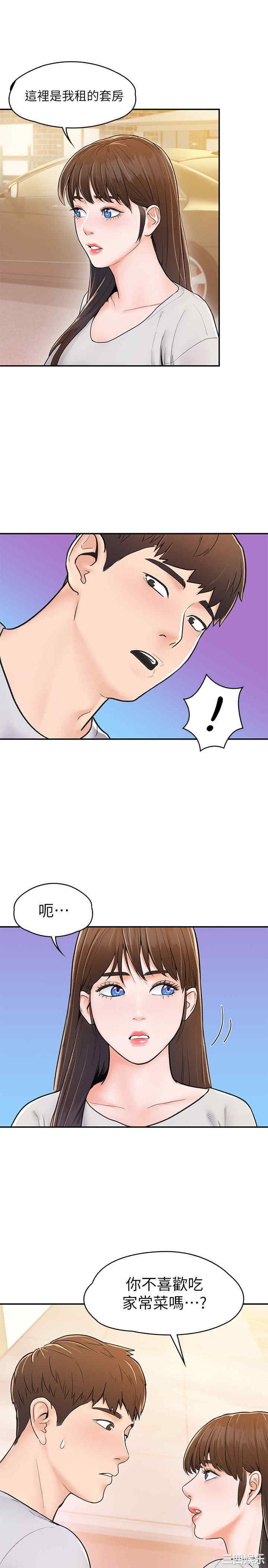 韩国漫画韩漫_大学棒棒堂-第15话在线免费阅读-韩国漫画-第7张图片