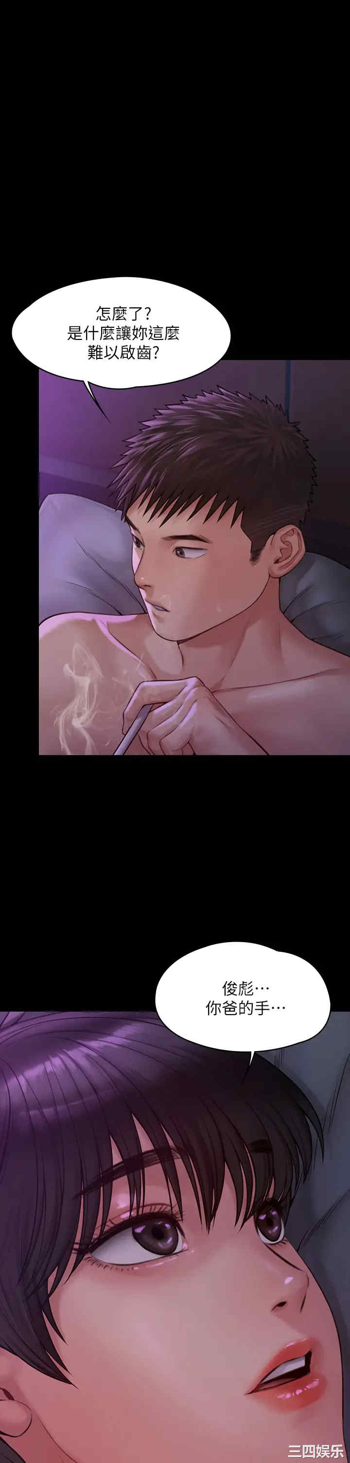 韩国漫画傀儡韩漫_傀儡-第184话在线免费阅读-韩国漫画-第2张图片