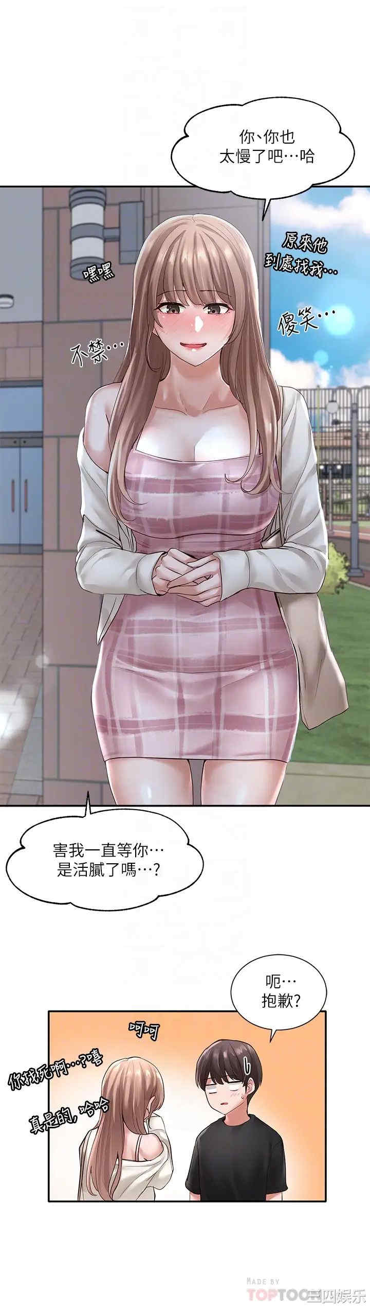 韩国漫画韩漫_社团学姐-第53话在线免费阅读-韩国漫画-第4张图片