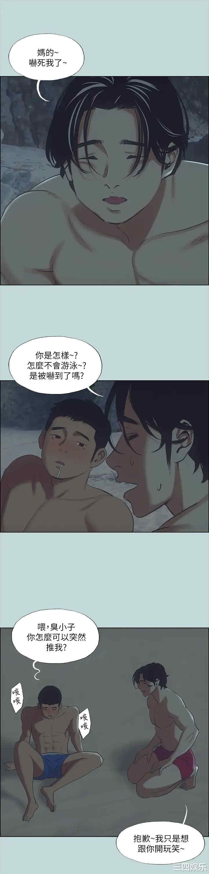 韩国漫画韩漫_纵夏夜之梦-第43话在线免费阅读-韩国漫画-第5张图片