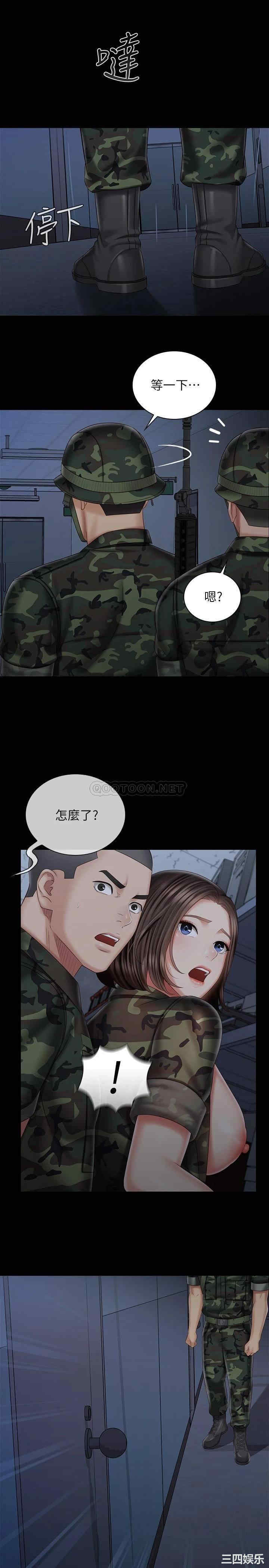韩国漫画韩漫_妹妹的义务-第76话在线免费阅读-韩国漫画-第21张图片