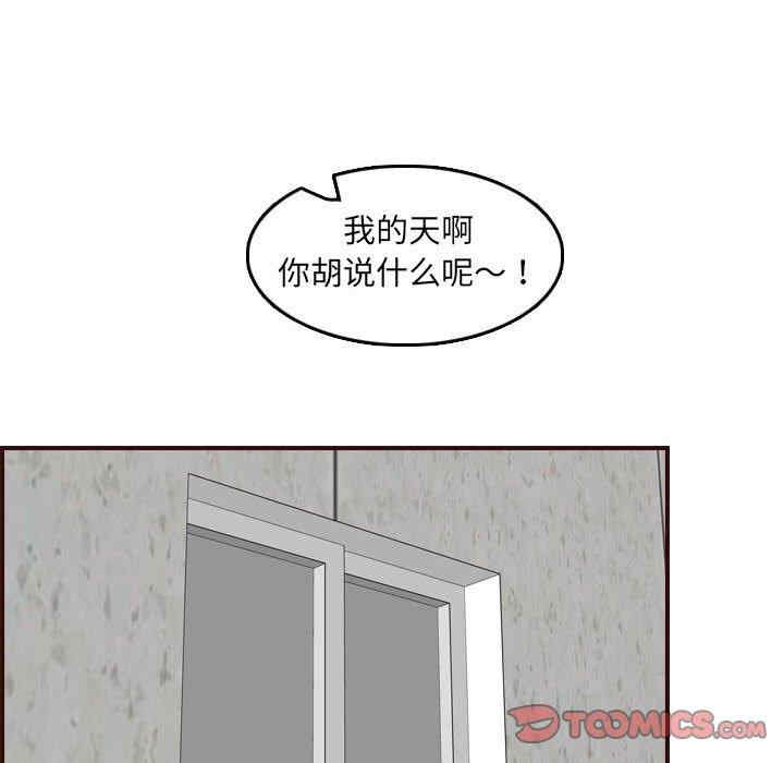 韩国漫画妈妈是女大学生韩漫_妈妈是女大学生-第66话在线免费阅读-韩国漫画-第6张图片