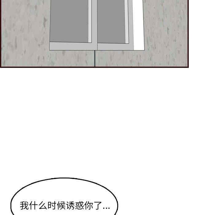 韩国漫画妈妈是女大学生韩漫_妈妈是女大学生-第66话在线免费阅读-韩国漫画-第7张图片