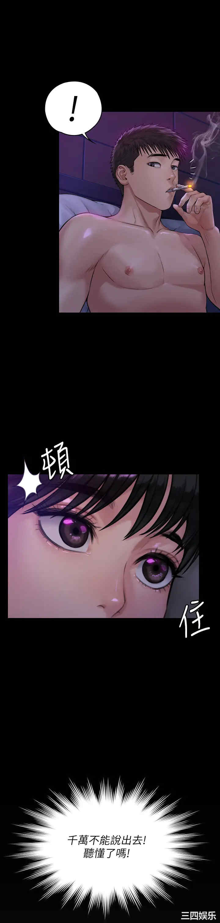 韩国漫画傀儡韩漫_傀儡-第184话在线免费阅读-韩国漫画-第5张图片