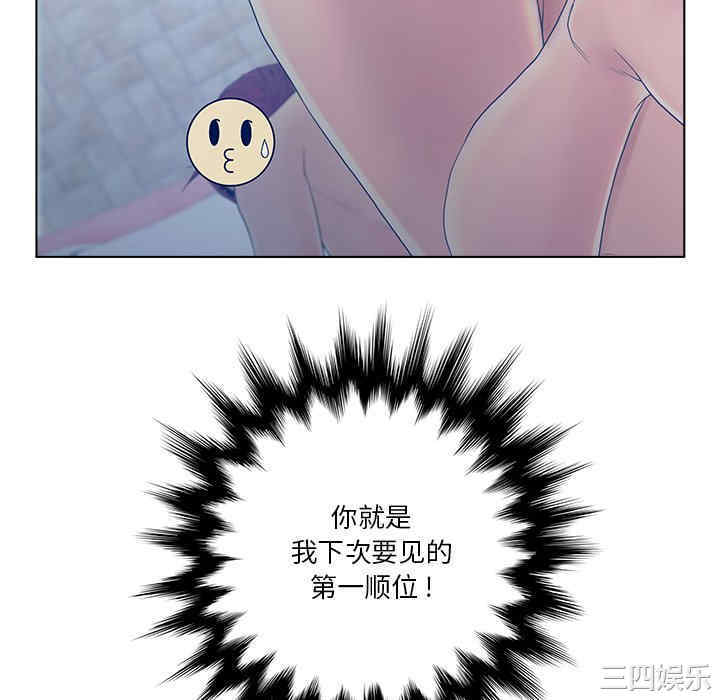 韩国漫画认养女/意外的秘密交易韩漫_认养女/意外的秘密交易-第14话在线免费阅读-韩国漫画-第106张图片