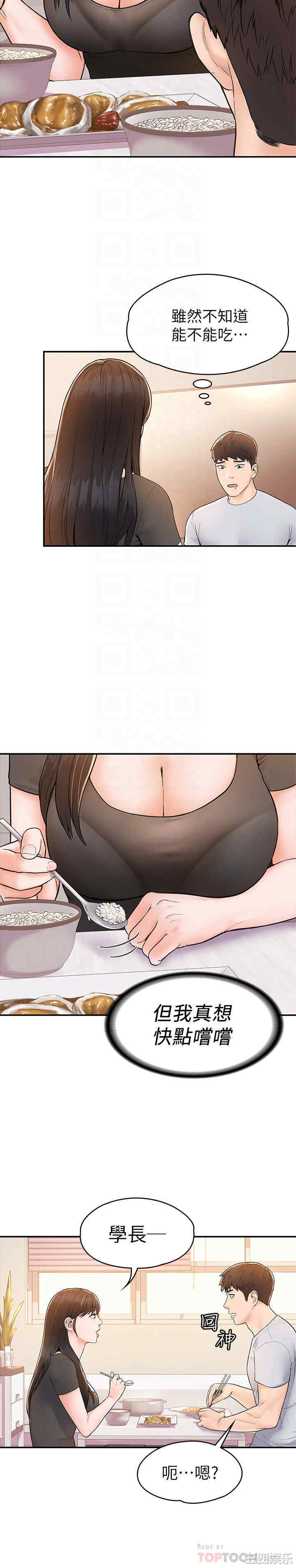 韩国漫画韩漫_大学棒棒堂-第15话在线免费阅读-韩国漫画-第10张图片