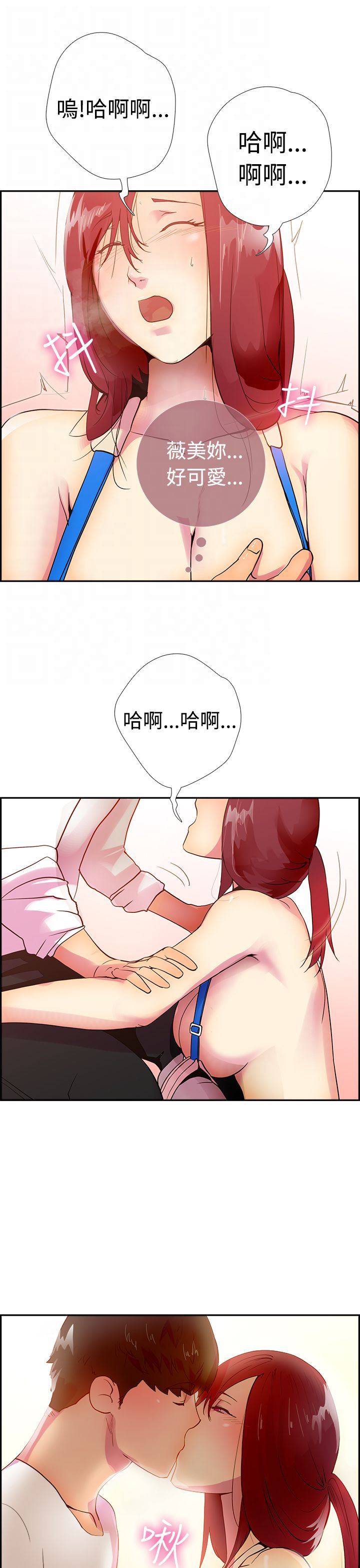 韩国漫画谁把他给吃了韩漫_谁把他给吃了-第14话在线免费阅读-韩国漫画-第10张图片