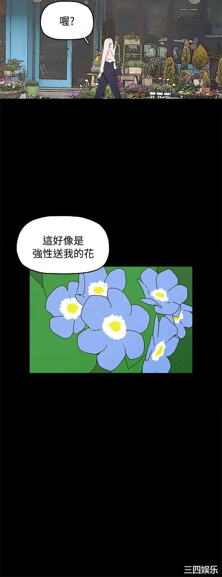 韩国漫画崔强性气与朴银慧韩漫_崔强性气与朴银慧-第35话在线免费阅读-韩国漫画-第12张图片