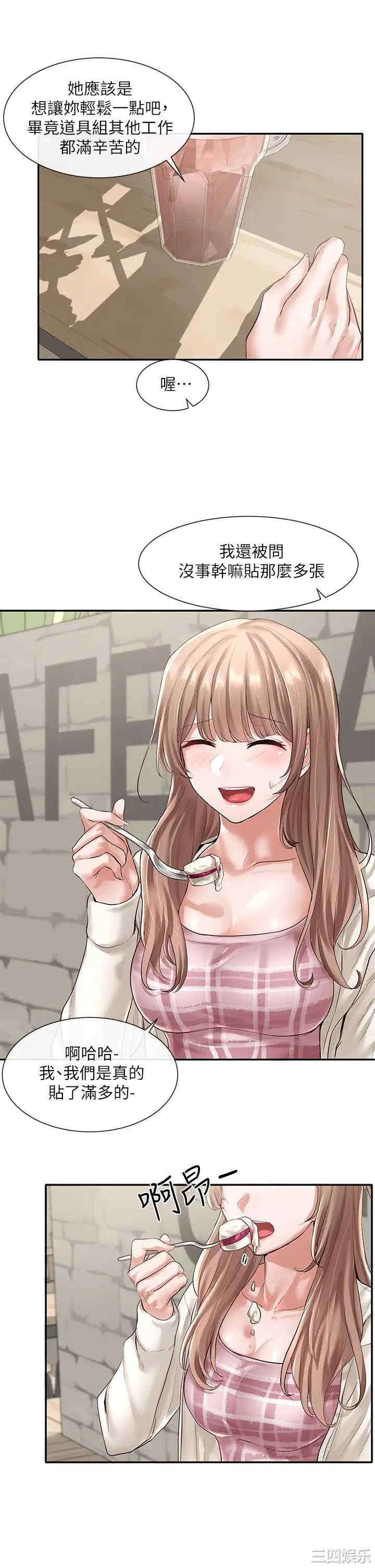 韩国漫画韩漫_社团学姐-第53话在线免费阅读-韩国漫画-第7张图片