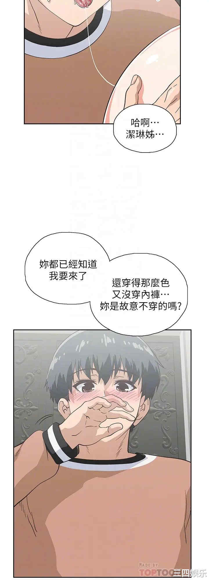 韩国漫画韩漫_梦幻速食店-第29话在线免费阅读-韩国漫画-第16张图片