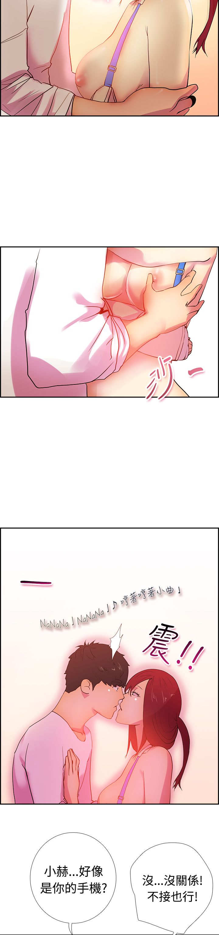 韩国漫画谁把他给吃了韩漫_谁把他给吃了-第14话在线免费阅读-韩国漫画-第11张图片