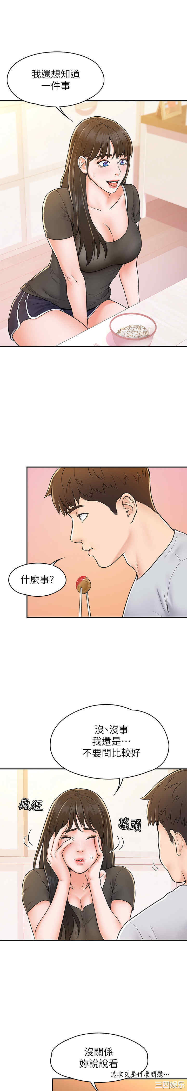 韩国漫画韩漫_大学棒棒堂-第15话在线免费阅读-韩国漫画-第11张图片