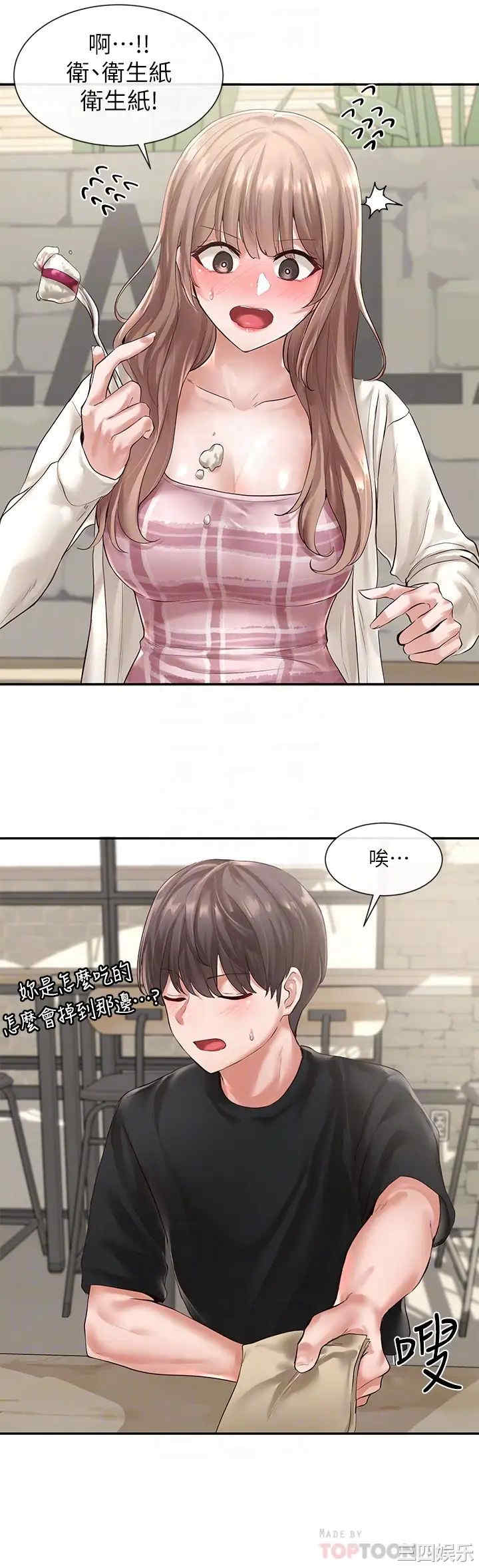 韩国漫画韩漫_社团学姐-第53话在线免费阅读-韩国漫画-第8张图片