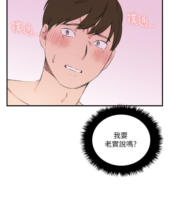 韩国漫画双面圣女韩漫_双面圣女-第18话在线免费阅读-韩国漫画-第10张图片