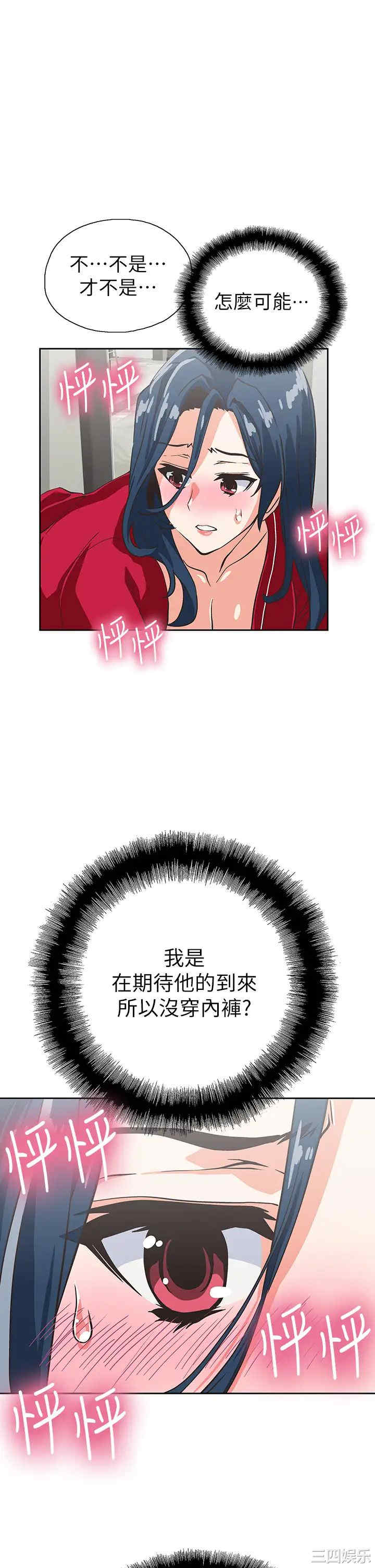 韩国漫画韩漫_梦幻速食店-第29话在线免费阅读-韩国漫画-第17张图片