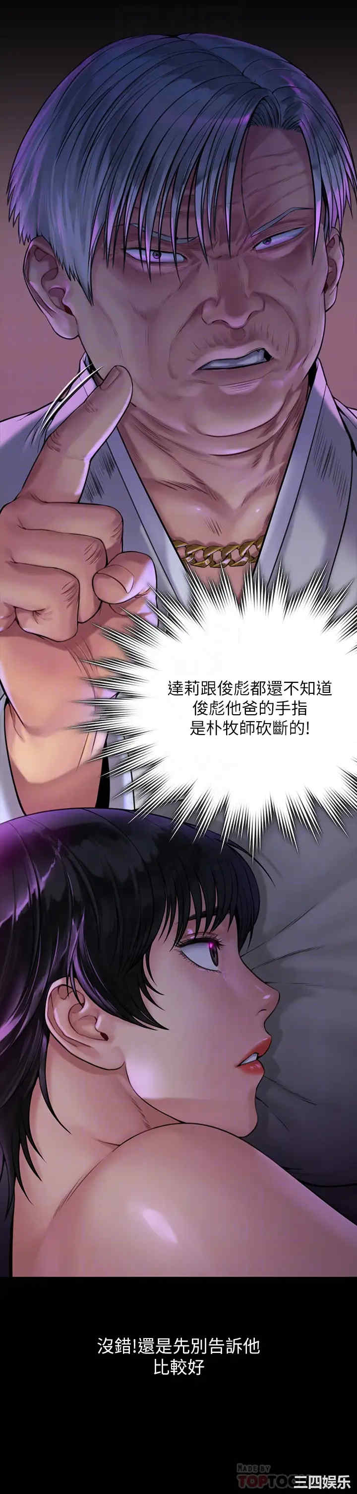 韩国漫画傀儡韩漫_傀儡-第184话在线免费阅读-韩国漫画-第6张图片