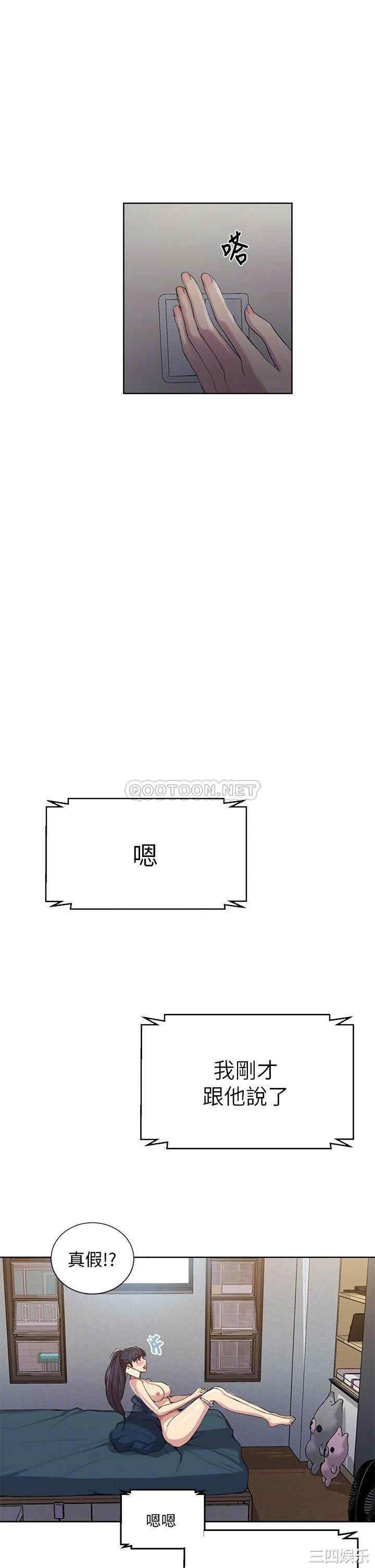 韩国漫画韩漫_秘密教学-第95话在线免费阅读-韩国漫画-第8张图片