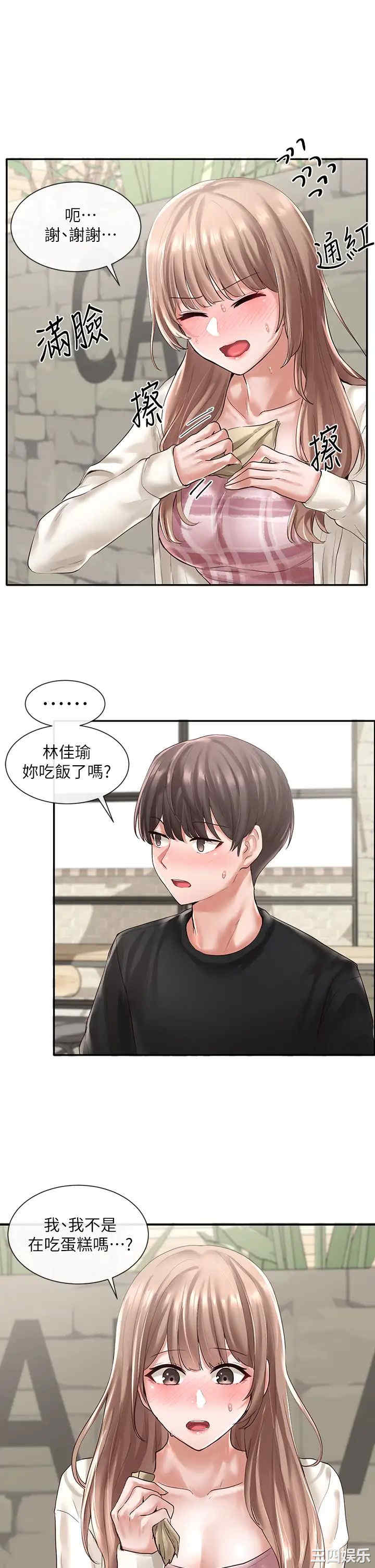 韩国漫画韩漫_社团学姐-第53话在线免费阅读-韩国漫画-第9张图片