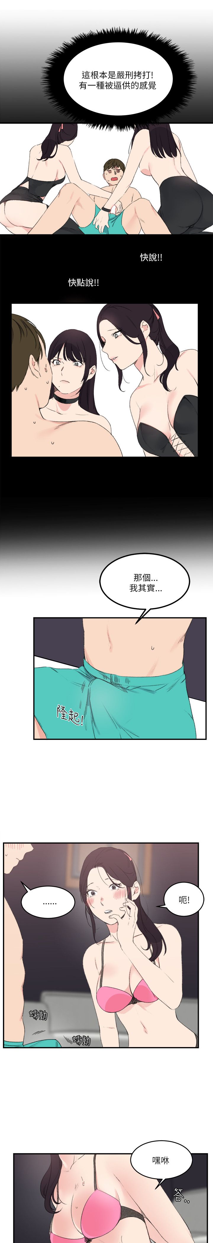 韩国漫画双面圣女韩漫_双面圣女-第18话在线免费阅读-韩国漫画-第11张图片