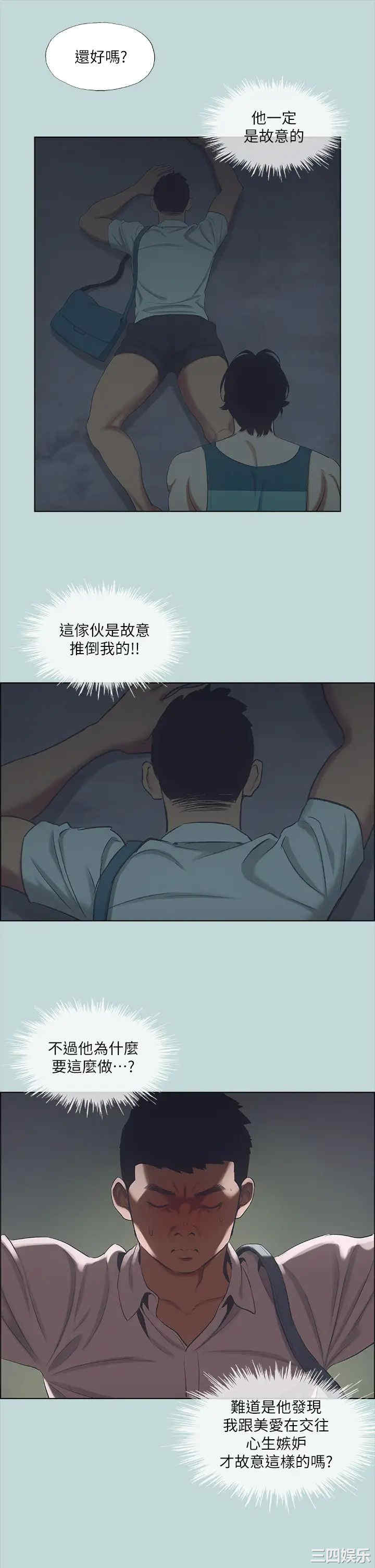 韩国漫画韩漫_纵夏夜之梦-第43话在线免费阅读-韩国漫画-第11张图片