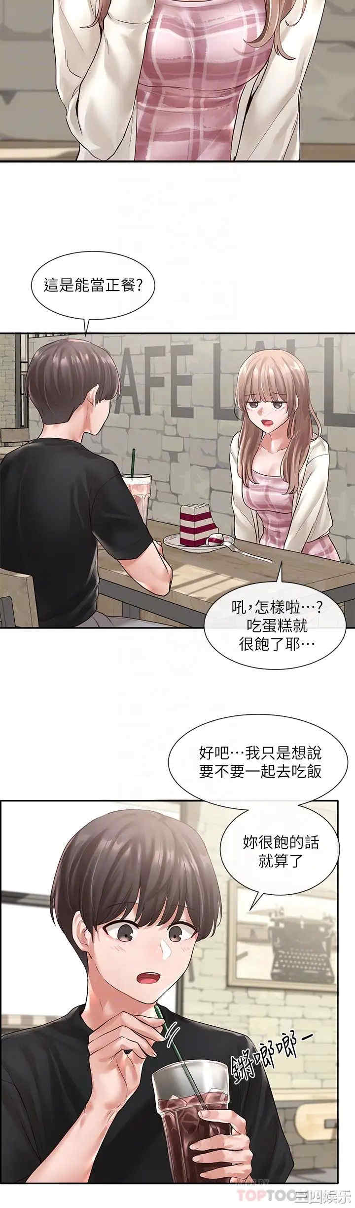 韩国漫画韩漫_社团学姐-第53话在线免费阅读-韩国漫画-第10张图片