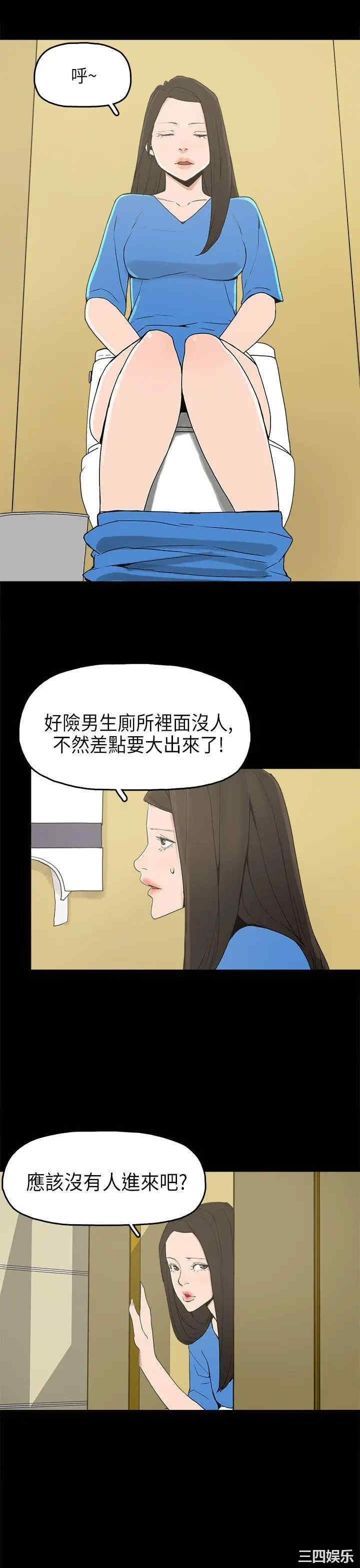 韩国漫画崔强性气与朴银慧韩漫_崔强性气与朴银慧-第13话在线免费阅读-韩国漫画-第5张图片