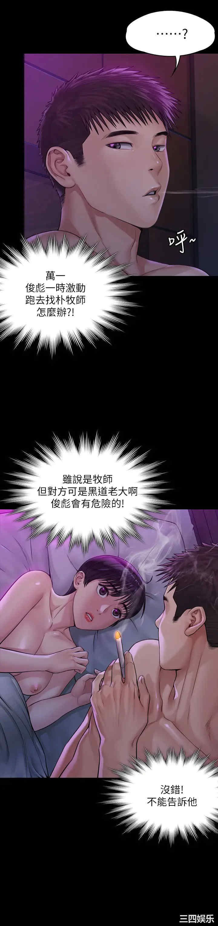 韩国漫画傀儡韩漫_傀儡-第184话在线免费阅读-韩国漫画-第7张图片