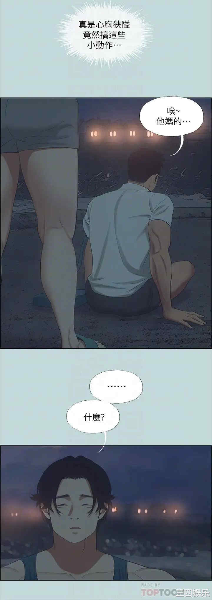 韩国漫画韩漫_纵夏夜之梦-第43话在线免费阅读-韩国漫画-第12张图片