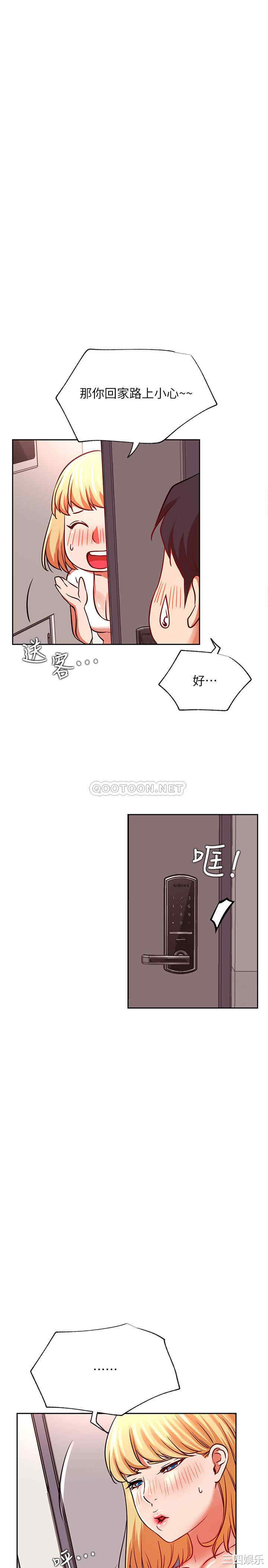 韩国漫画网红私生活韩漫_网红私生活-第33话在线免费阅读-韩国漫画-第27张图片