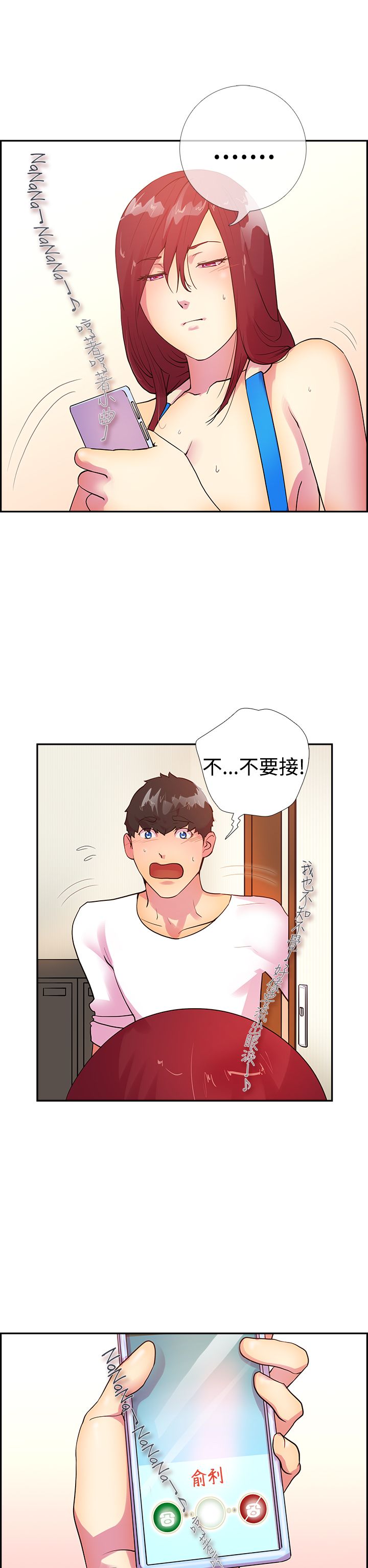 韩国漫画谁把他给吃了韩漫_谁把他给吃了-第14话在线免费阅读-韩国漫画-第14张图片