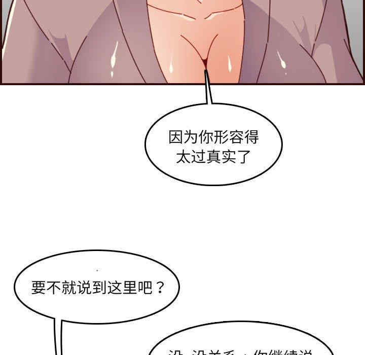 韩国漫画妈妈是女大学生韩漫_妈妈是女大学生-第66话在线免费阅读-韩国漫画-第11张图片