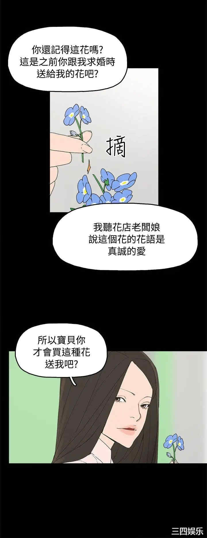 韩国漫画崔强性气与朴银慧韩漫_崔强性气与朴银慧-第35话在线免费阅读-韩国漫画-第18张图片