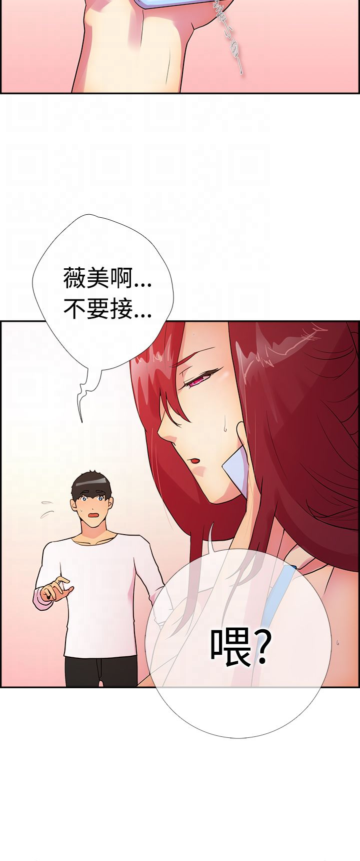韩国漫画谁把他给吃了韩漫_谁把他给吃了-第14话在线免费阅读-韩国漫画-第15张图片