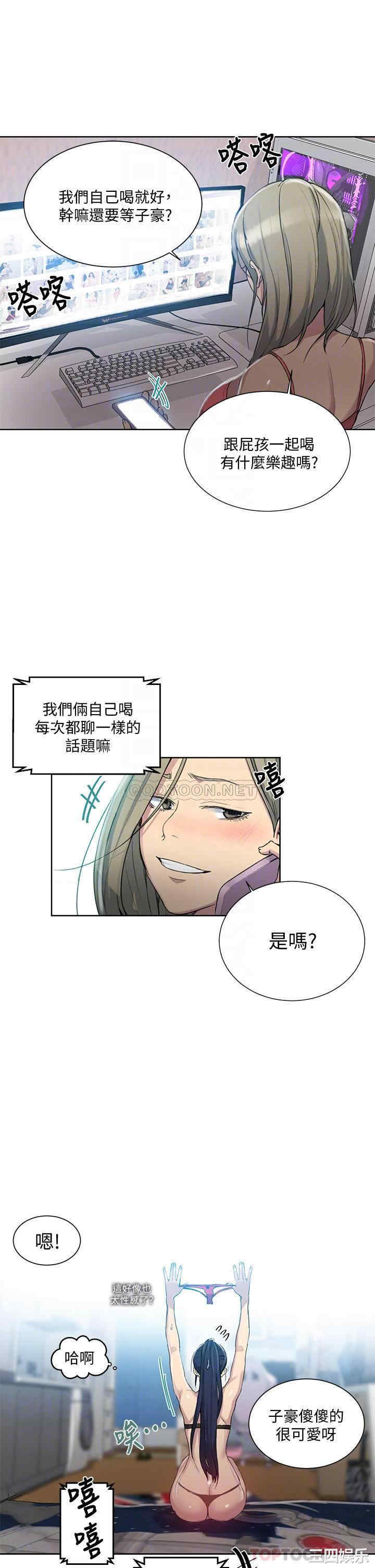 韩国漫画韩漫_秘密教学-第95话在线免费阅读-韩国漫画-第10张图片