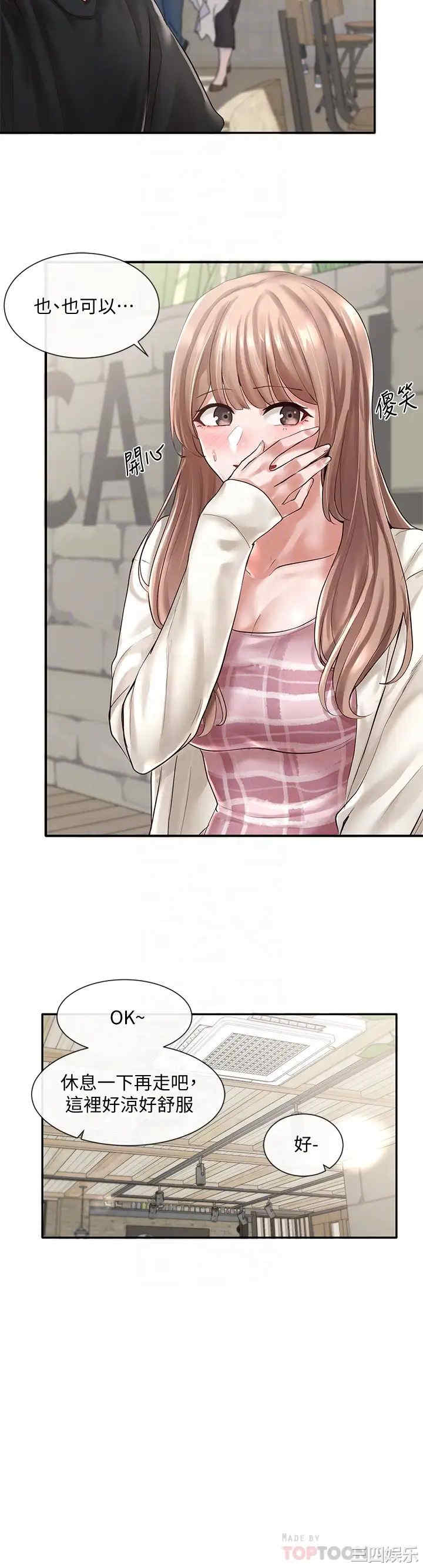 韩国漫画韩漫_社团学姐-第53话在线免费阅读-韩国漫画-第12张图片