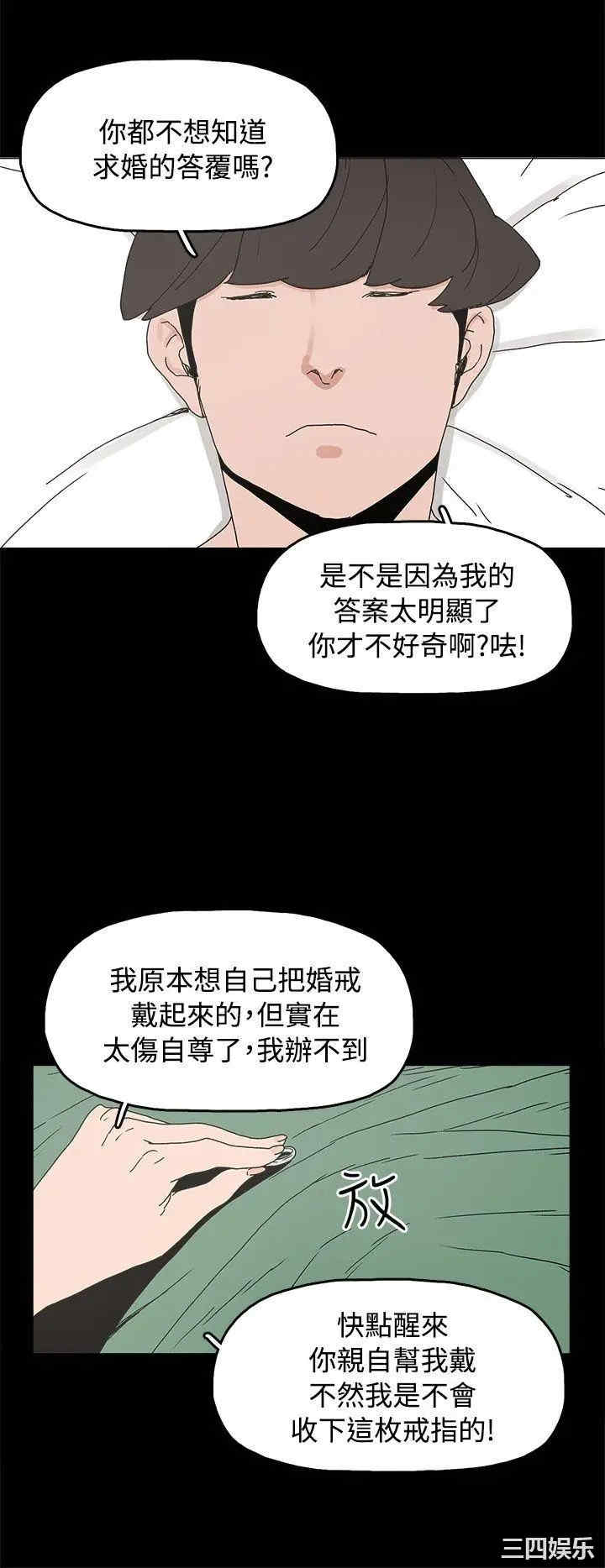 韩国漫画崔强性气与朴银慧韩漫_崔强性气与朴银慧-第35话在线免费阅读-韩国漫画-第20张图片