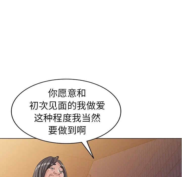 韩国漫画娜娜变身记韩漫_娜娜变身记-第24话在线免费阅读-韩国漫画-第104张图片