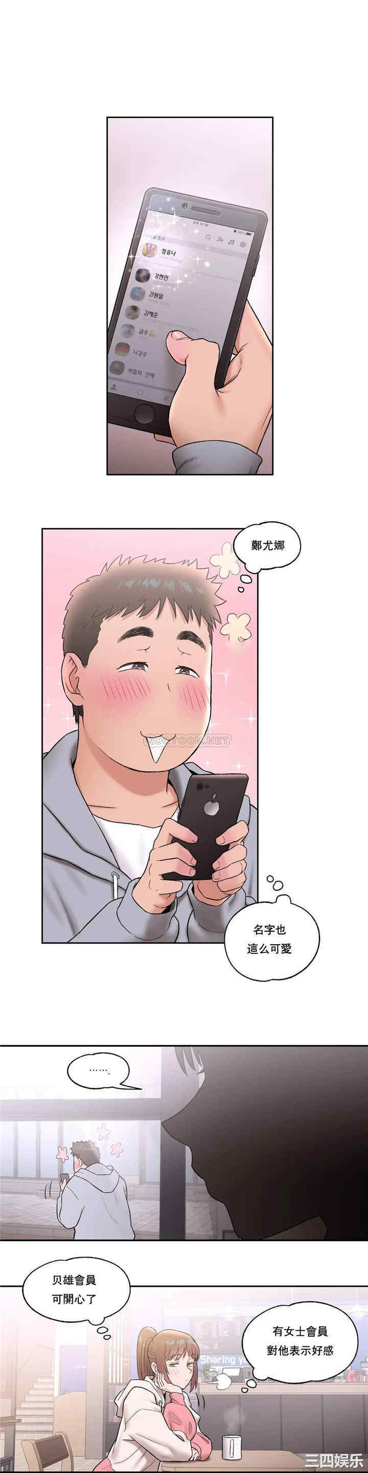韩国漫画废弃章节韩漫_非常运动-第22话q在线免费阅读-韩国漫画-第12张图片