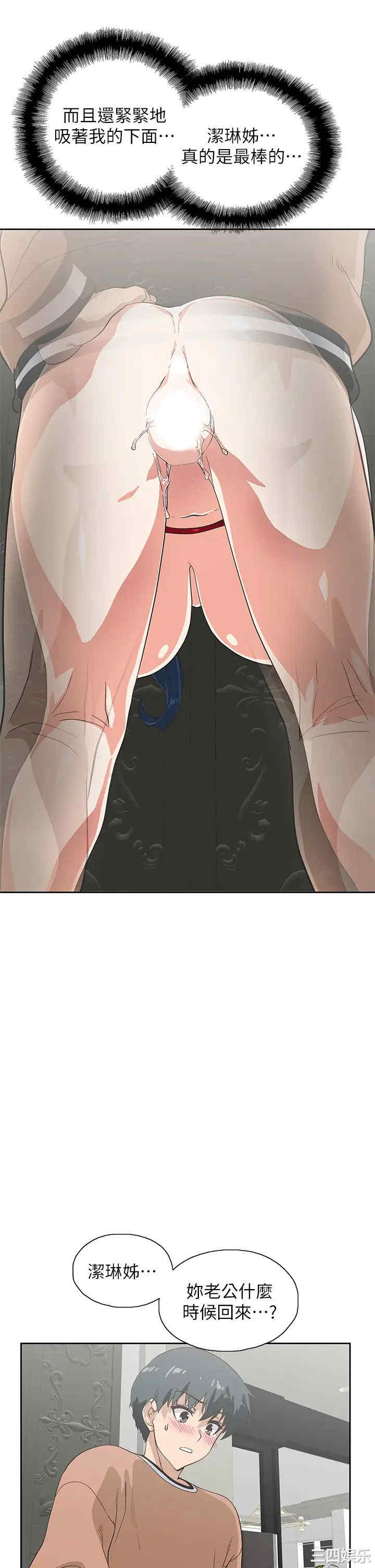 韩国漫画韩漫_梦幻速食店-第29话在线免费阅读-韩国漫画-第21张图片