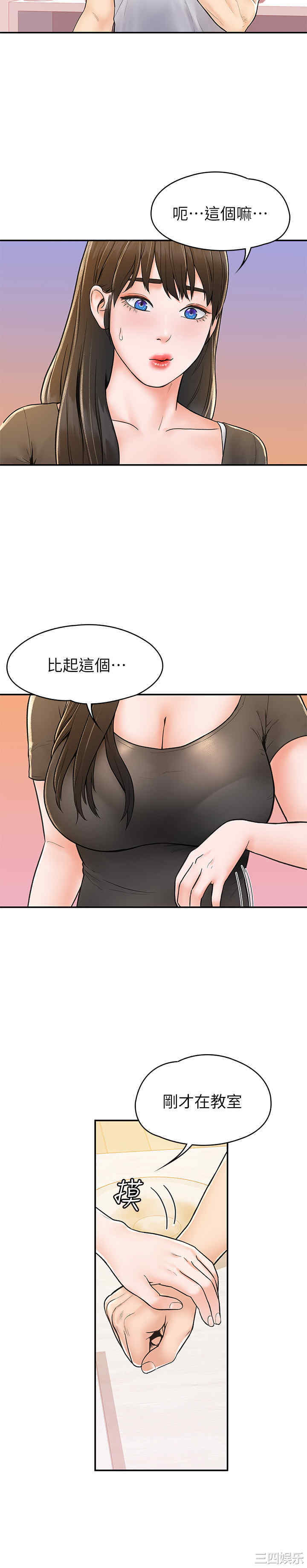 韩国漫画韩漫_大学棒棒堂-第15话在线免费阅读-韩国漫画-第15张图片