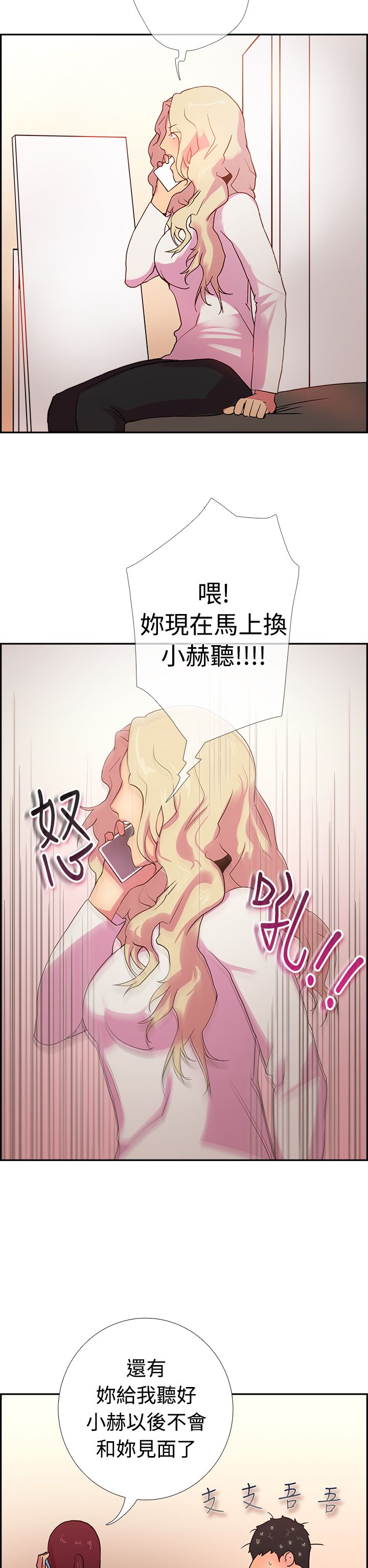 韩国漫画谁把他给吃了韩漫_谁把他给吃了-第14话在线免费阅读-韩国漫画-第17张图片