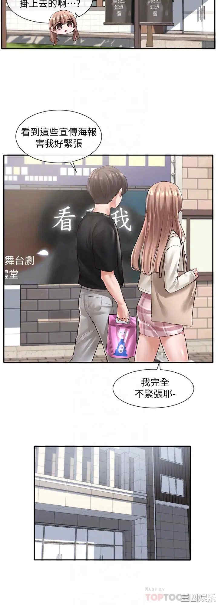 韩国漫画韩漫_社团学姐-第53话在线免费阅读-韩国漫画-第14张图片